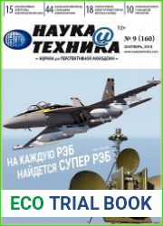 Наука и Техника