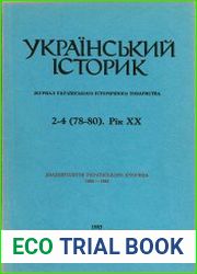 Український історик