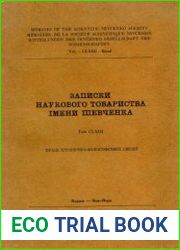 «Печать Малороссійская». «Сфраґістичні етюди»