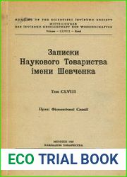 Ucrainica в західно-европейських мовах. Вибрана бібліографія