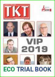 Техника кино и телевидения №7 (2019)