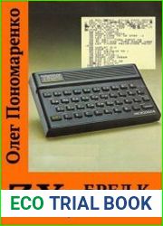 ZX, бред к юбилею