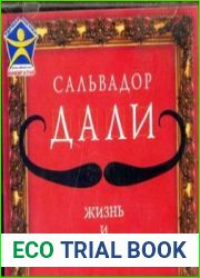 Сальвадор Дали. Жизнь и творчество