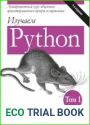 Изучаем Python. 5-е издание (+ code)
