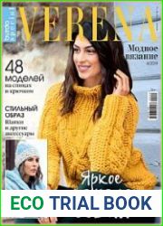 Verena. Модное вязание