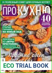 Про кухню