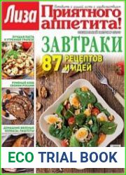Лиза. Приятного аппетита! Спецвыпуск