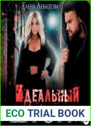 Идеальный шторм