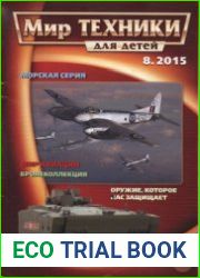 Мир техники для детей 2015-08