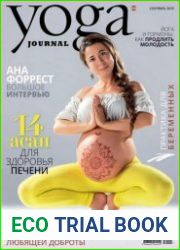 Yoga Journal