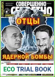 Совершенно секретно-Украина. Спецвыпуск