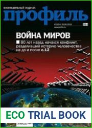 Профиль