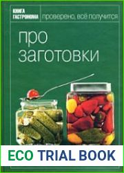 Про заготовки
