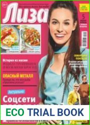 Лиза