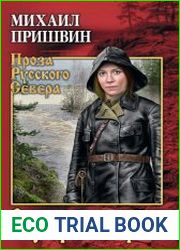 Осударева дорога