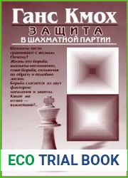 Защита в шахматной партии