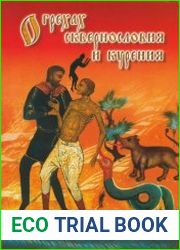 О грехах сквернословия и курения
