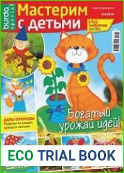 Burda Special. Мое любимое хобби
