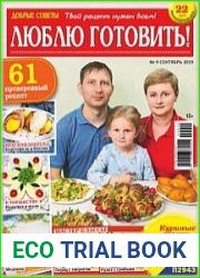 Добрые советы. Люблю готовить!