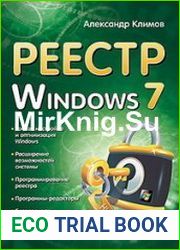 Реестр Windows 7