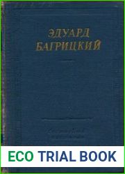 Стихотворения и поэмы