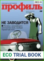 Профиль