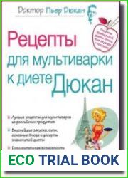 Рецепты для мультиварки к диете Дюкан