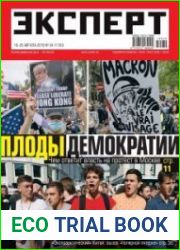Эксперт