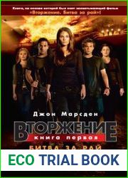 Серия "Пятая волна" в 31 книге