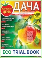 Дача
