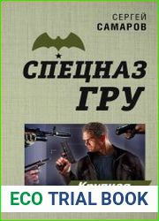 Крупная бойня