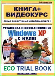 Установка и восстановление Windows ХР с нуля!