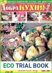 Добра кухня