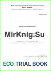 Мерило Праведное как памятник древнерусской книжности и права