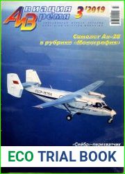 Авиация и Время 2019-03 (171)