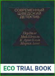 Современный шведский детектив
