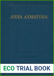 Стихотворения и поэмы