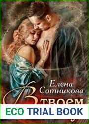 В твоем плену