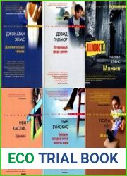 Серия "The intellectual bestseller" в 18 книгах