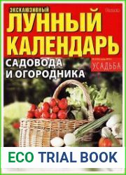 Усадьба