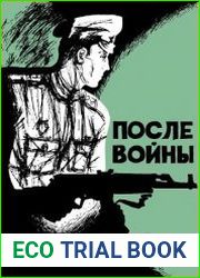 Библиотечка журнала "Пограничник" в 13 книгах