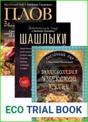 Серия "Восточный пир с Хакимом Ганиевым" в 3 книгах