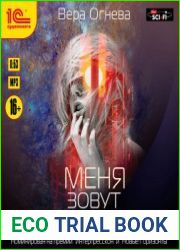 Меня зовут I-45