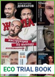 Серия "Жизнь на Maximum!" в 25 книгах