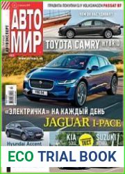 Автомир. Тест