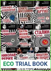 Серия "Проза великих" в 13 книгах