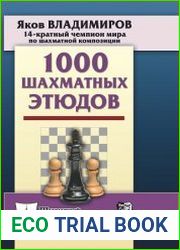1000 шахматных этюдов
