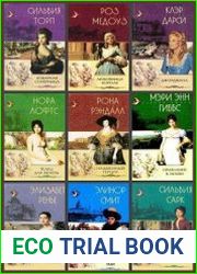 Серия "Стрела Амура" в 31 книге