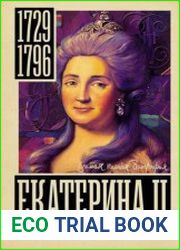 Екатерина II. Самая полная биография