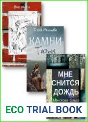 Сборник произведений (5 книг)